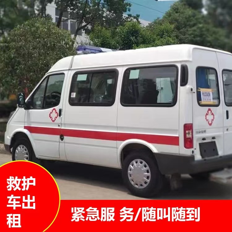 阳谷跨市救护车护送转院租赁